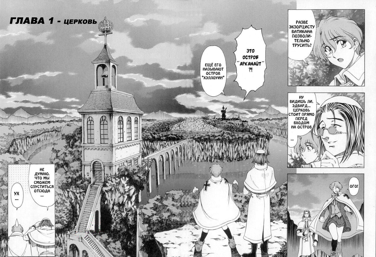 Hallow Hallow page 9 full