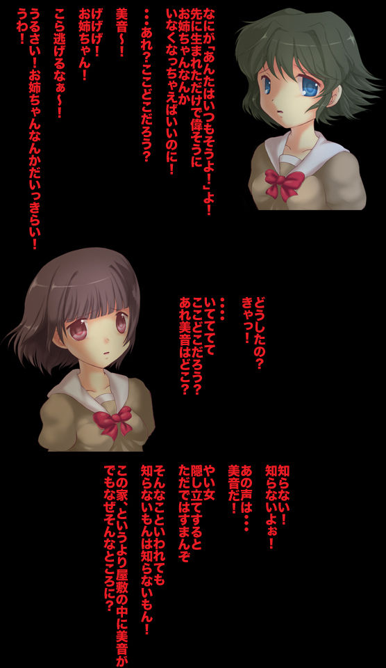 Edo Shiki Goumon Shimai Jigoku page 2 full