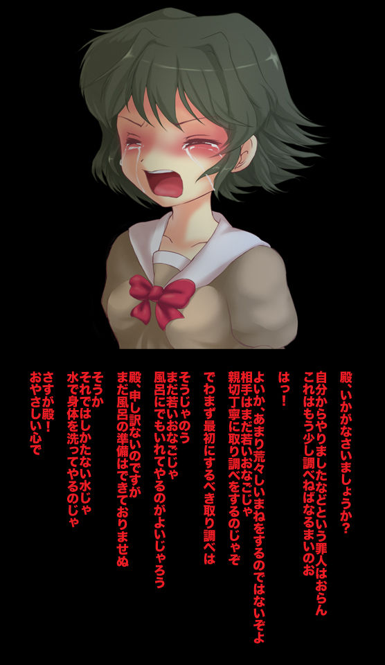 Edo Shiki Goumon Shimai Jigoku page 3 full