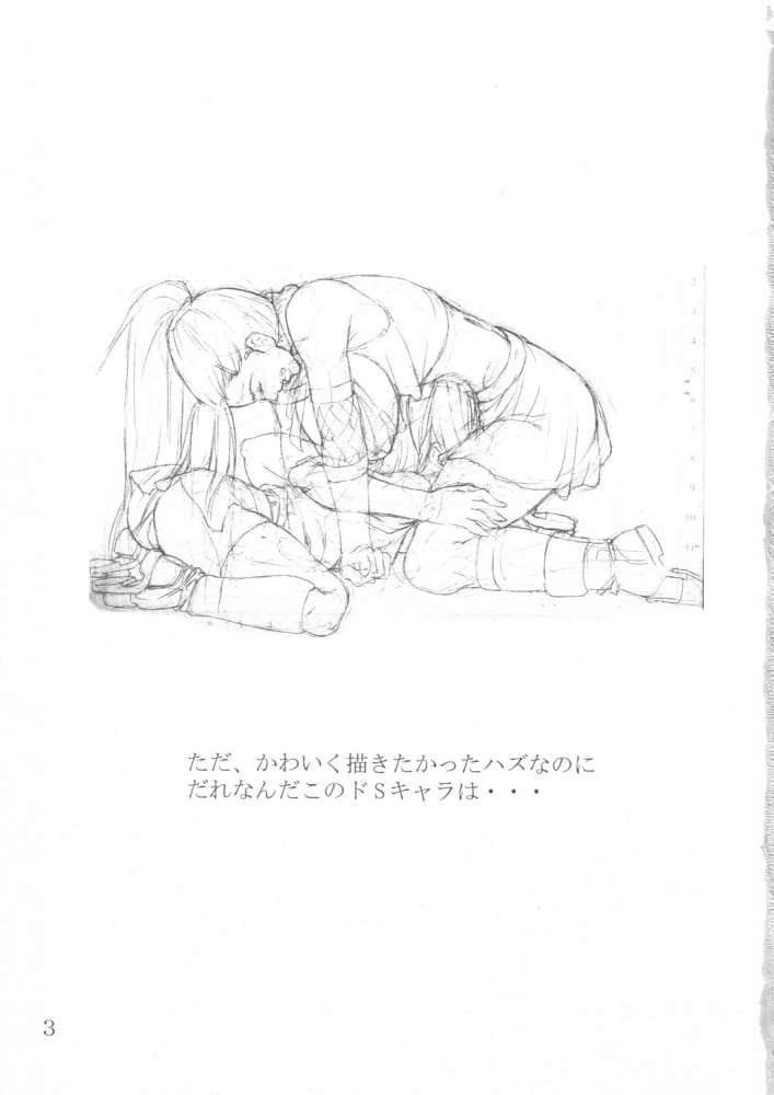 Giroutei "Wo" Kan page 2 full