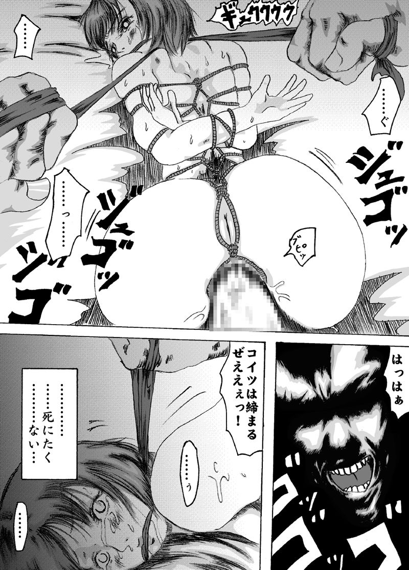 Yokubou Kaiki Tokusenshuu -Goukan in ... Anal Fucker 3- page 6 full