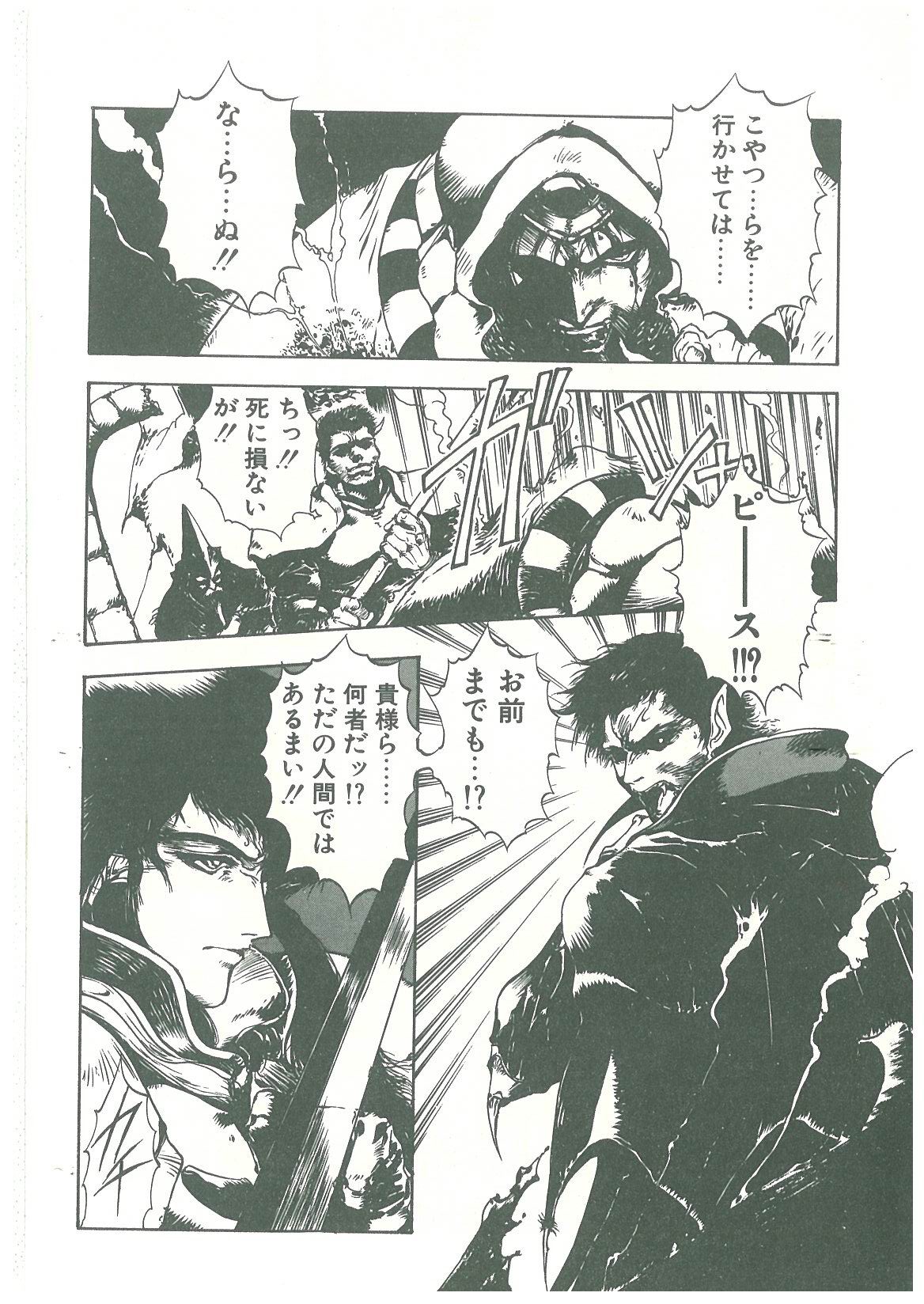 Henkyou Jikeitai page 4 full