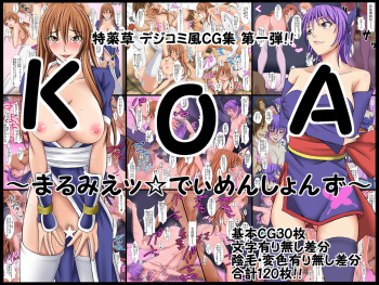 KoA ~Marumie ☆ Dimensions~ cover