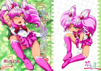 Chiccha na Bishoujo Senshi cover