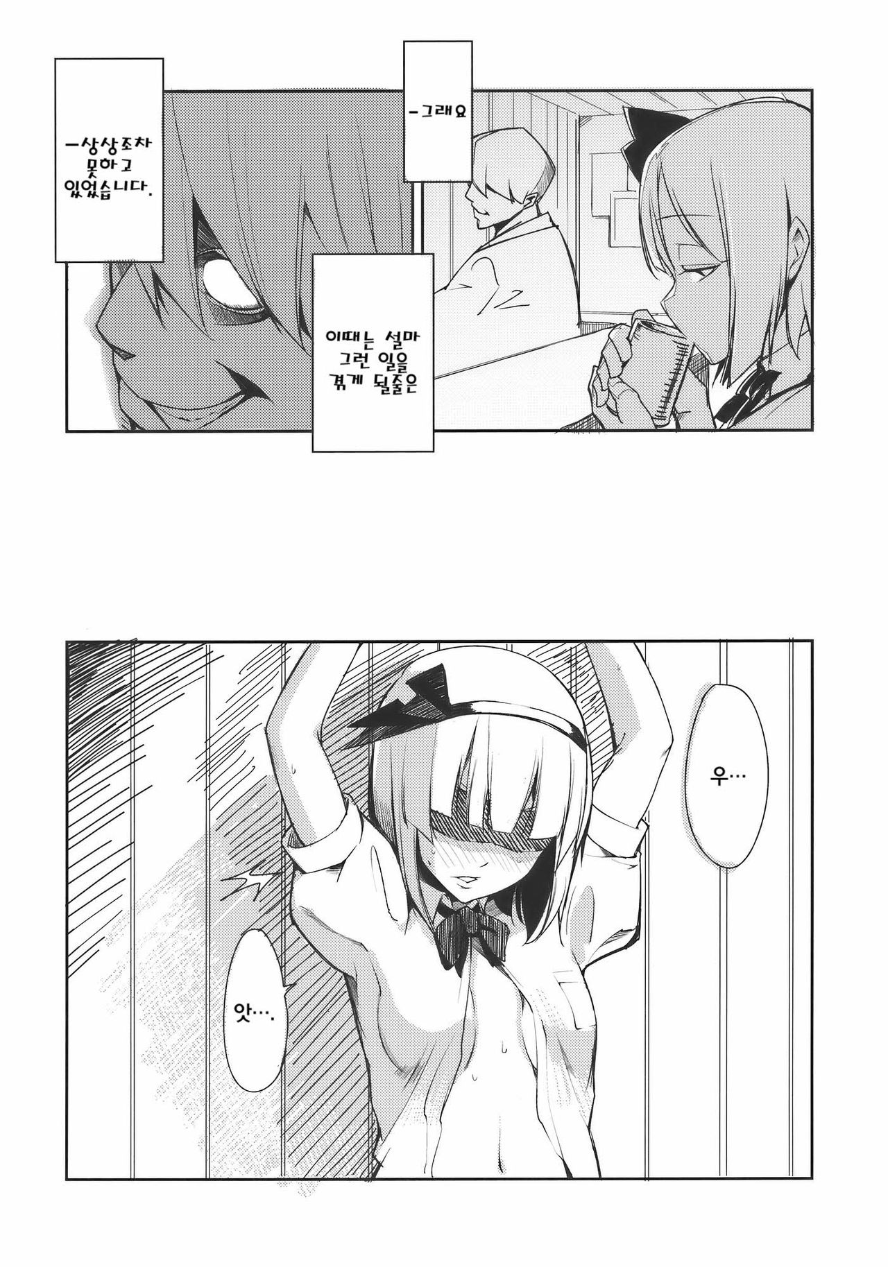 Myon na Otsukai page 3 full