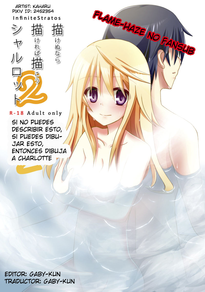 Kakenunara Kakereba Kakou Charlotte 2 page 1 full
