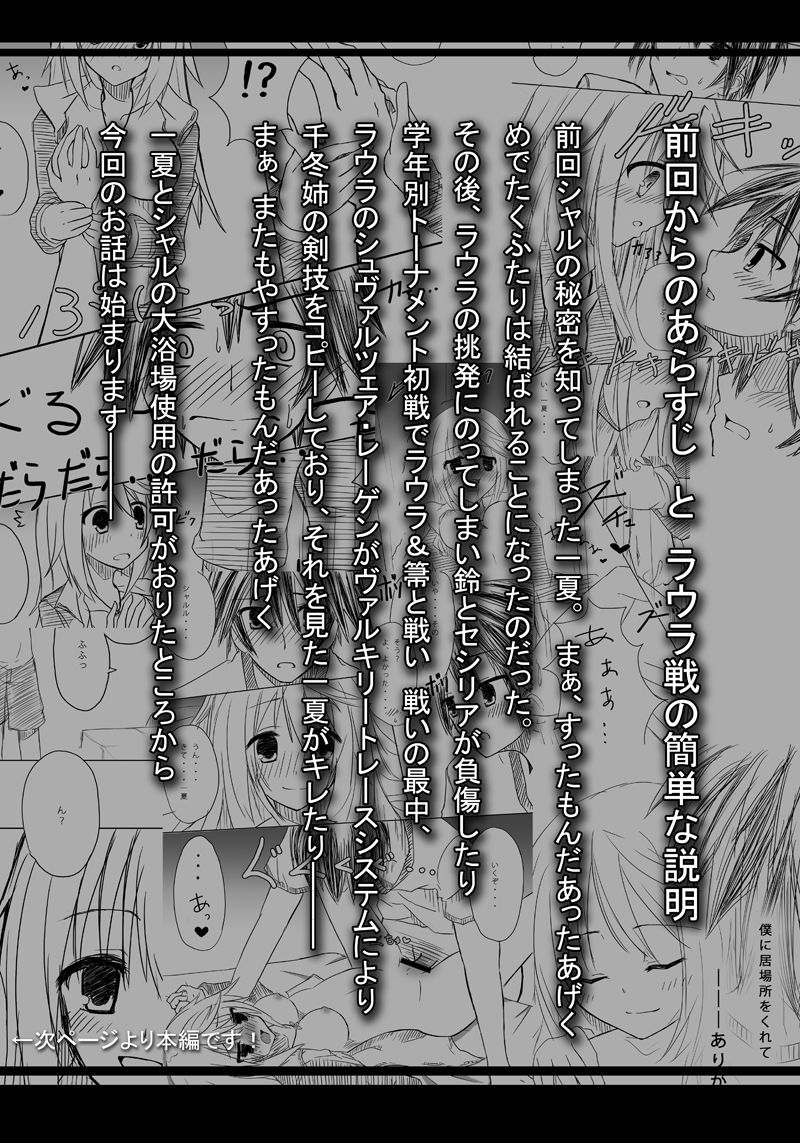 Kakenunara Kakereba Kakou Charlotte 2 page 2 full
