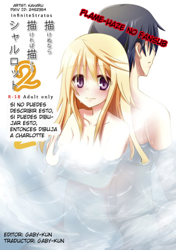 Kakenunara Kakereba Kakou Charlotte 2 cover