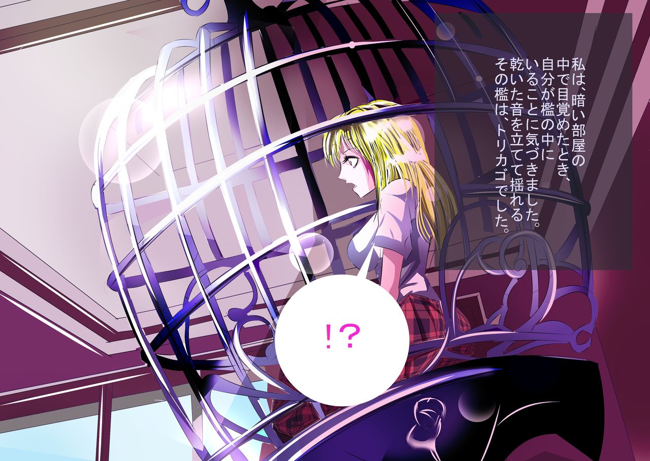 Shoujo-tachi wo Chiisaku Shite Onaho Ka ~Watashi wa Oji-san no Chinko Case~ page 2 full