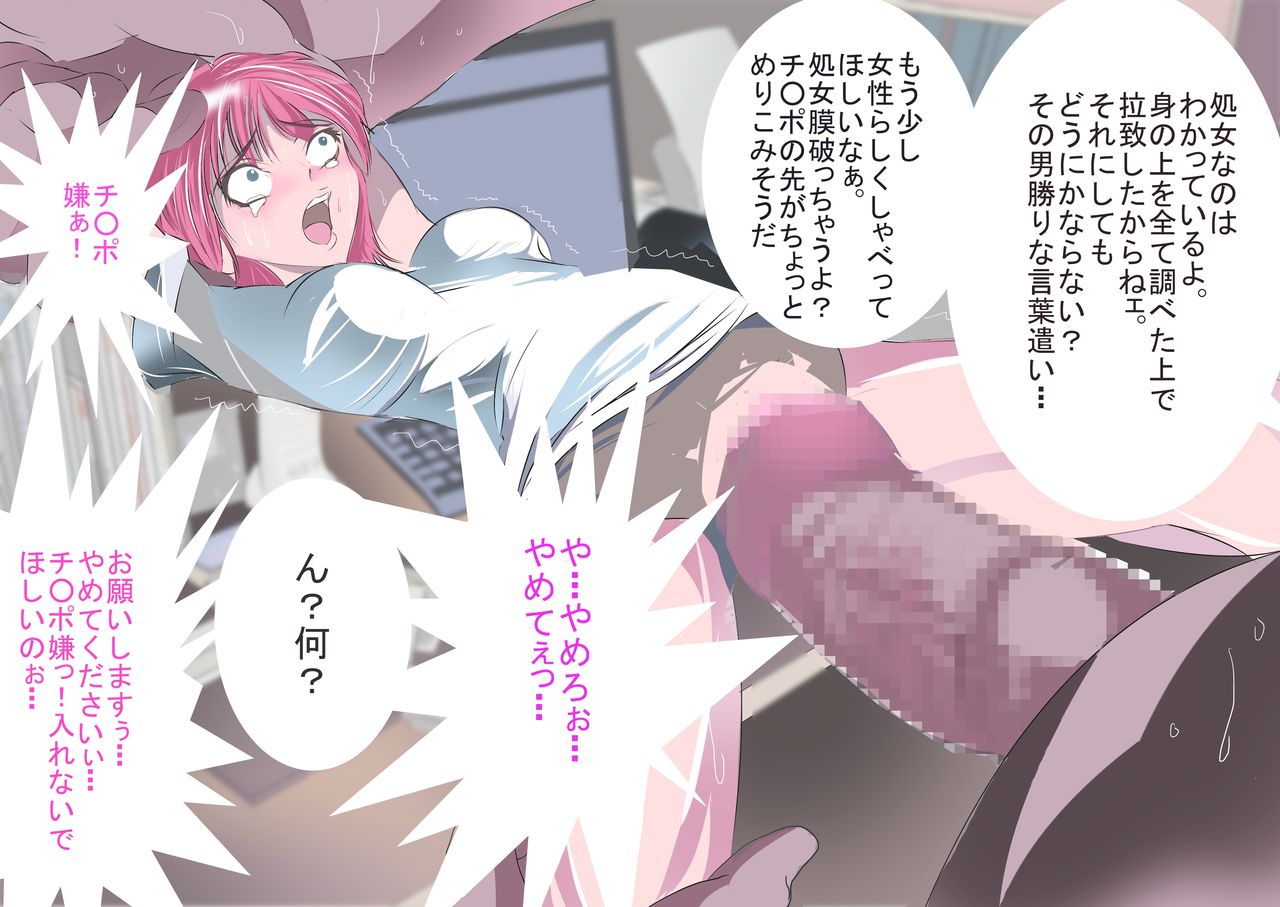 Shoujo-tachi wo Chiisaku Shite Onaho Ka ~Watashi wa Oji-san no Chinko Case~ page 7 full
