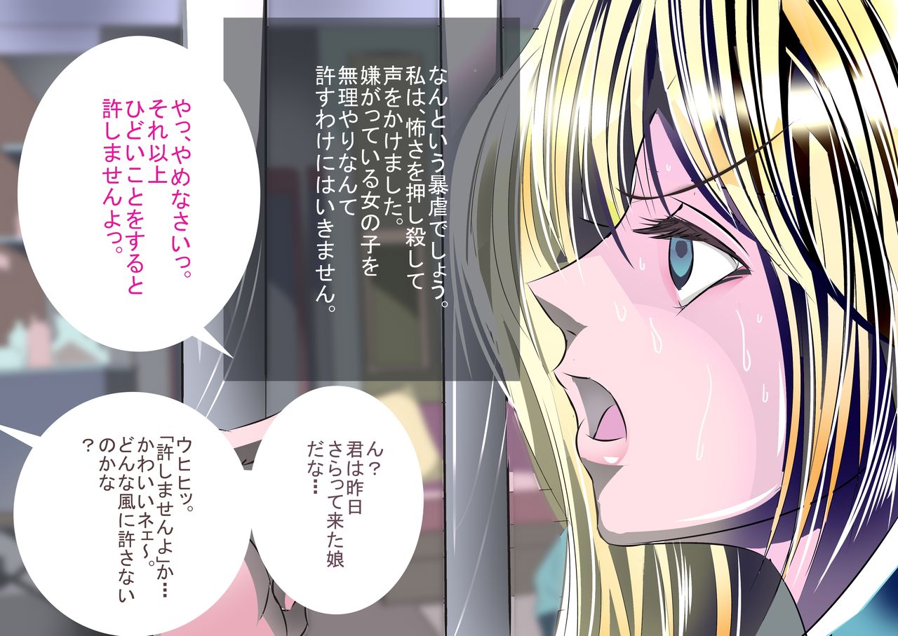 Shoujo-tachi wo Chiisaku Shite Onaho Ka ~Watashi wa Oji-san no Chinko Case~ page 8 full