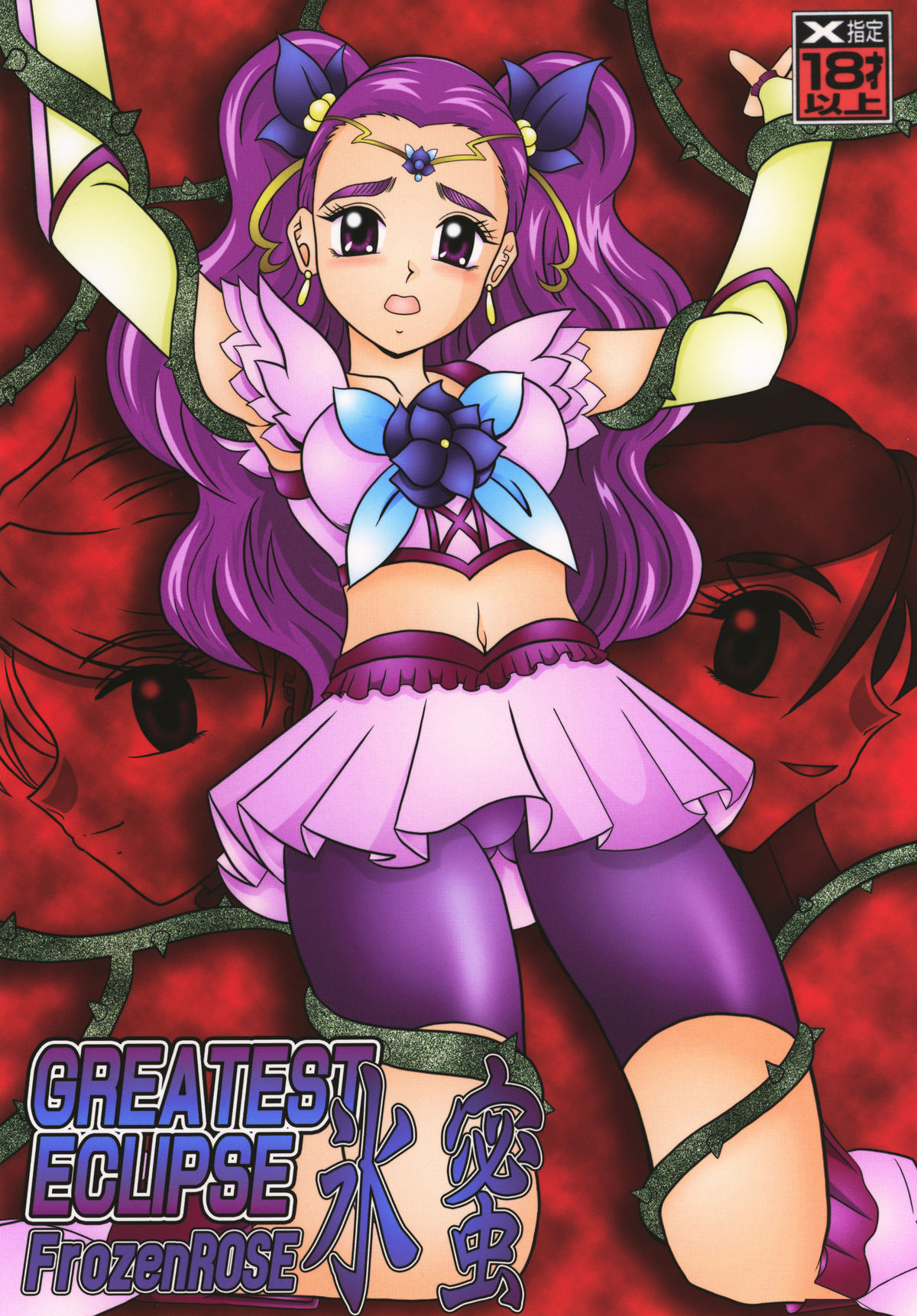 GREATEST ECLIPSE Frozen Rose page 1 full