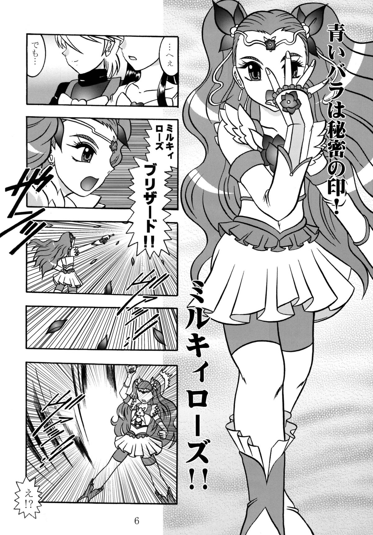 GREATEST ECLIPSE Frozen Rose page 6 full