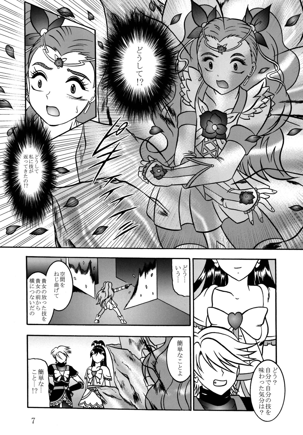 GREATEST ECLIPSE Frozen Rose page 7 full