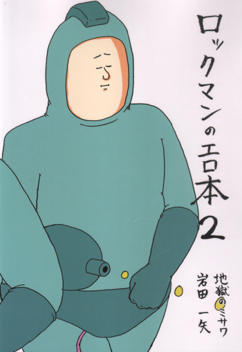 rockman no ero hon 2 cover