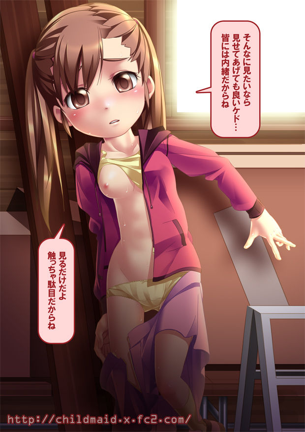Seichou Ki! page 2 full