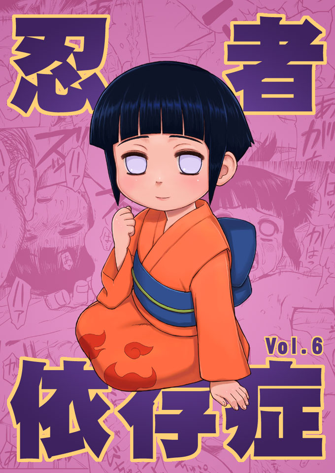 Ninja Izonshou Vol. 6 page 1 full
