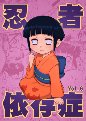 Ninja Izonshou Vol. 6 cover