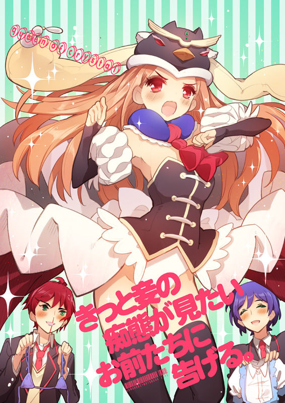 Mawaru Penguindrum page 7 full