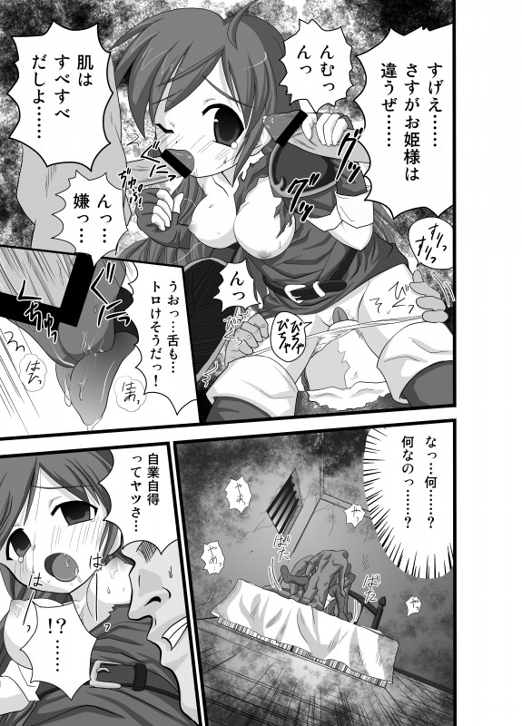 Lord Sheeda's Close Call!? page 7 full
