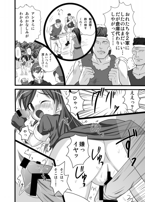 Lord Sheeda's Close Call!? page 8 full