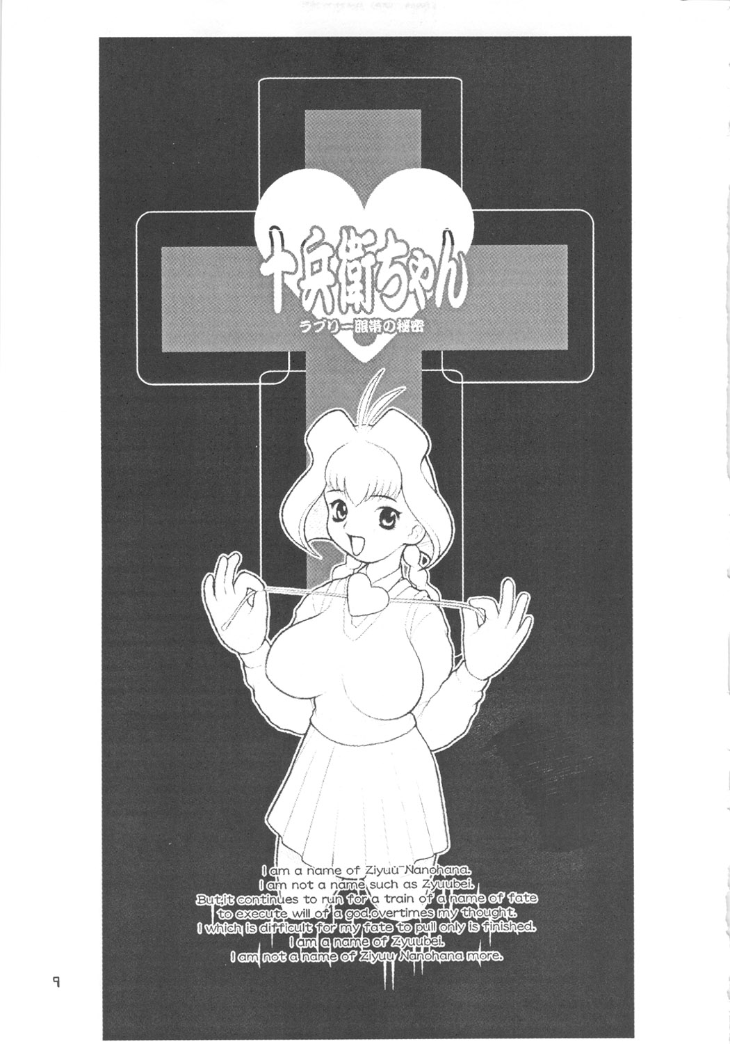 MaD ArtistS ZyuubeityanN page 8 full