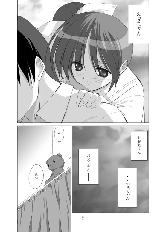 JOY RIDE page 4 full