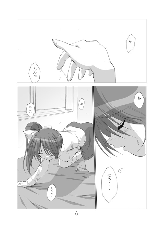 JOY RIDE page 5 full