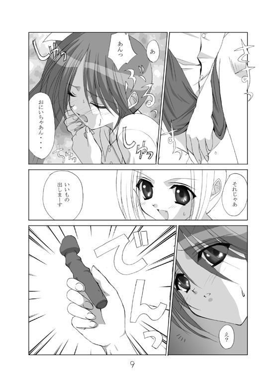 JOY RIDE page 8 full
