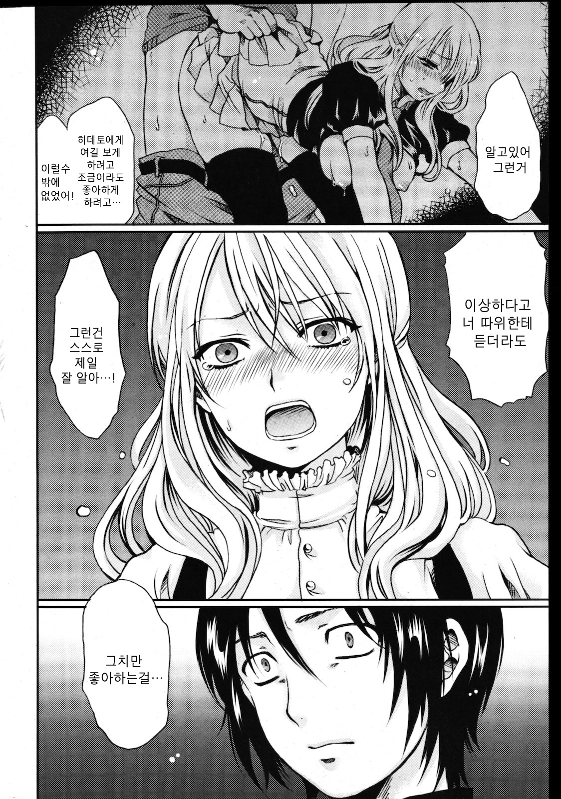 Homestay page 10 full