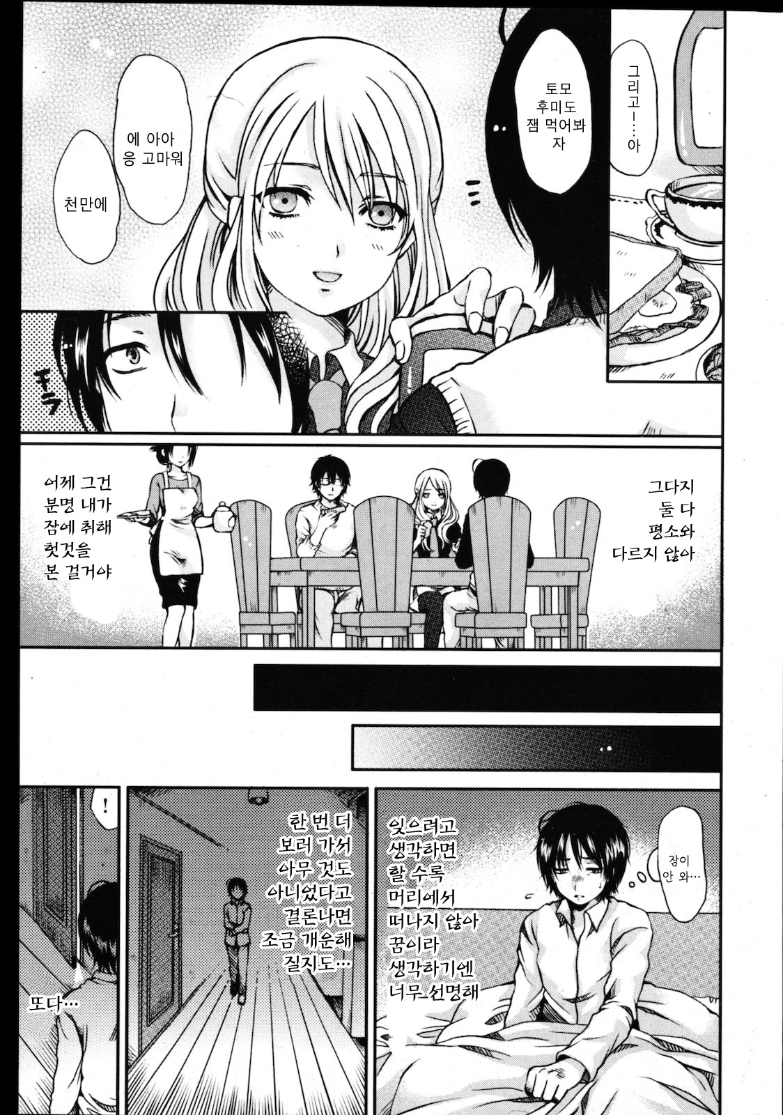 Homestay page 5 full