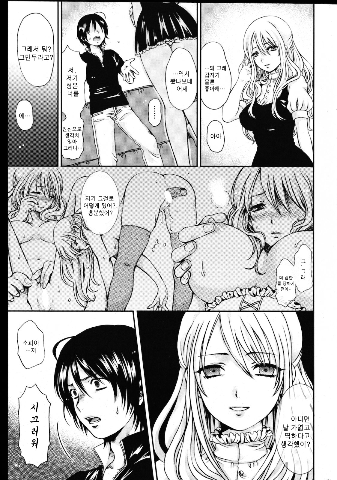 Homestay page 9 full
