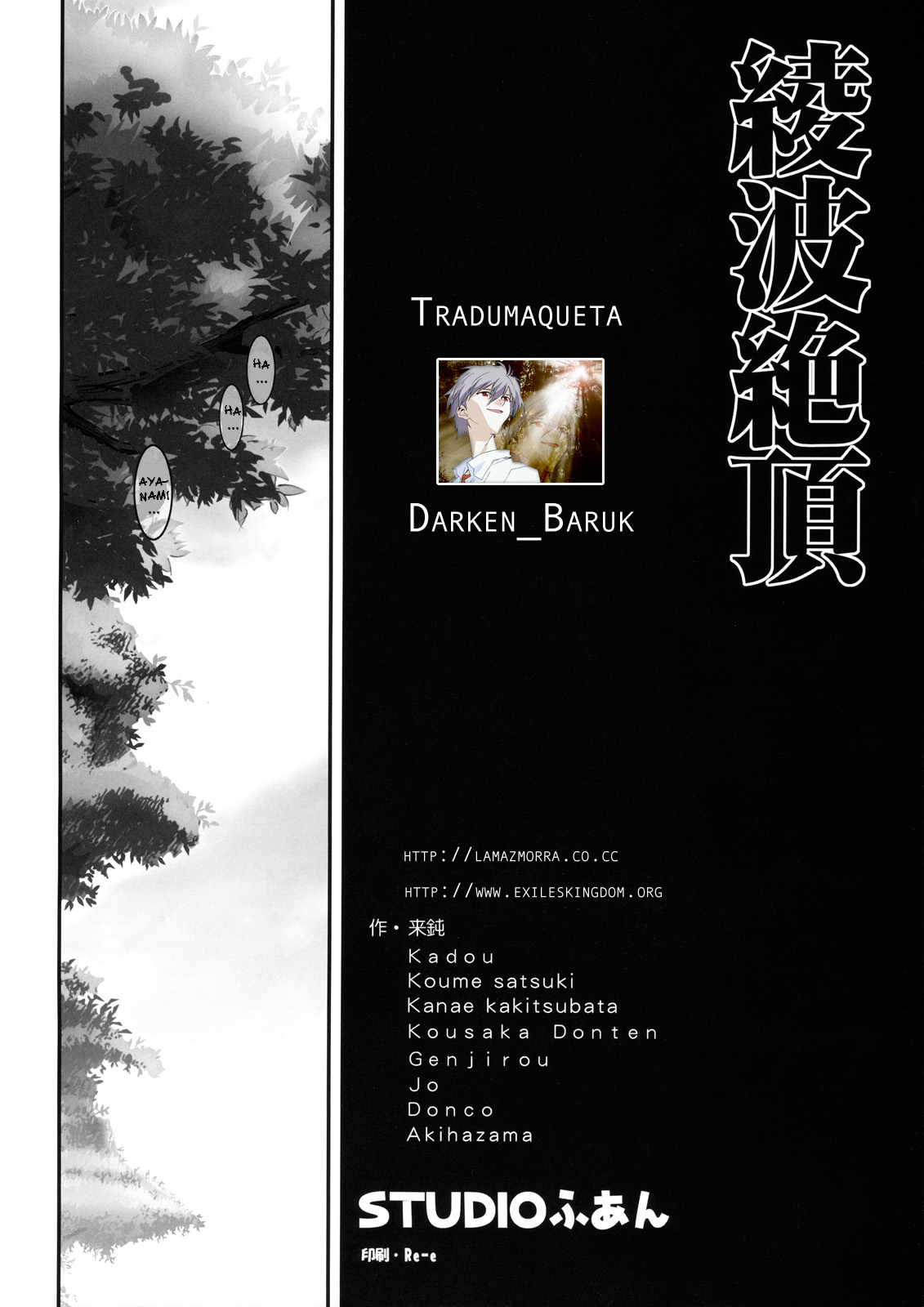 Ayanami Zecchou page 3 full