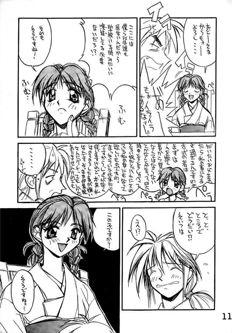 SHIORI'S HIP page 10 full