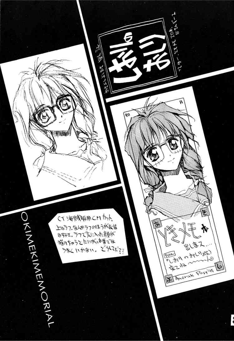 SHIORI'S HIP page 2 full