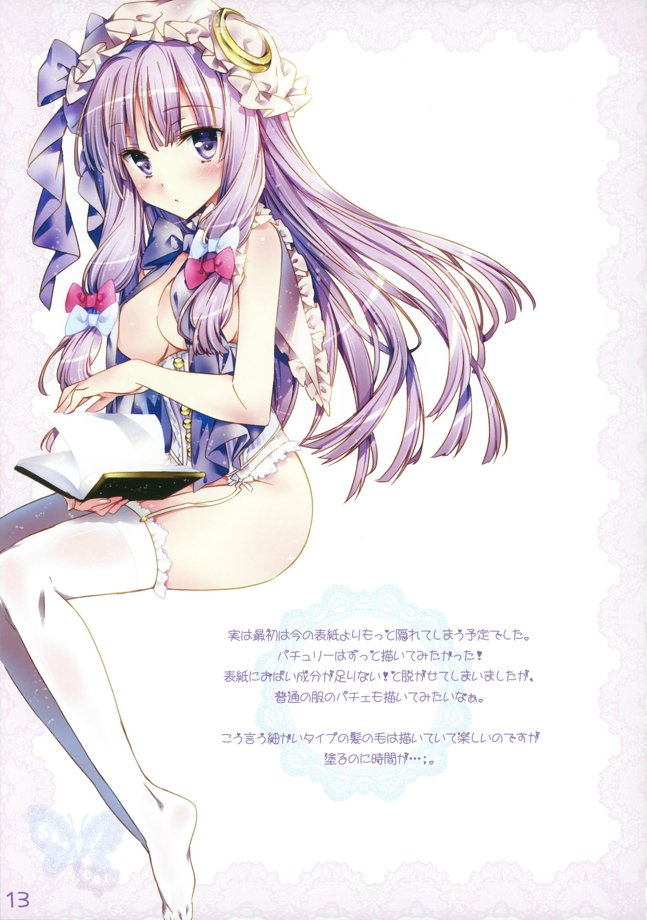 Image Collection of  Patchouli page 2 full