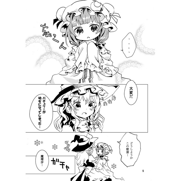 Image Collection of  Patchouli page 6 full