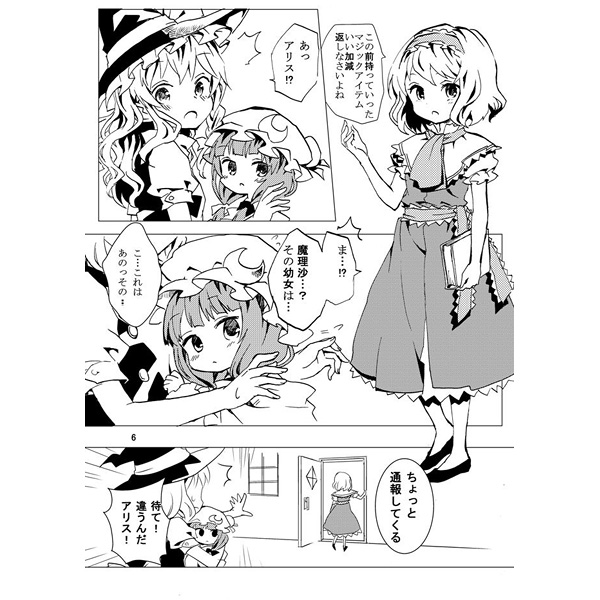 Image Collection of  Patchouli page 8 full