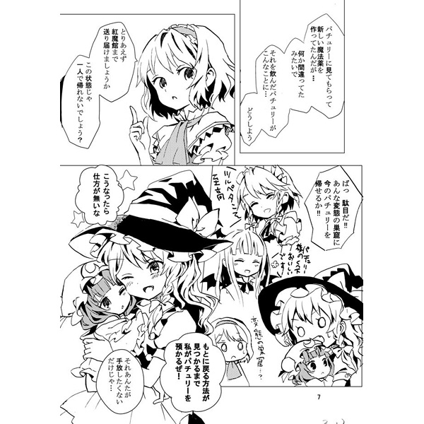 Image Collection of  Patchouli page 9 full