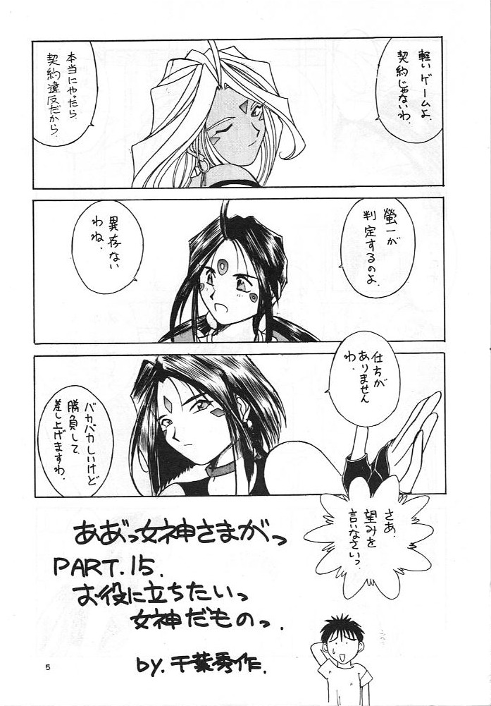 Midgard 8 page 4 full