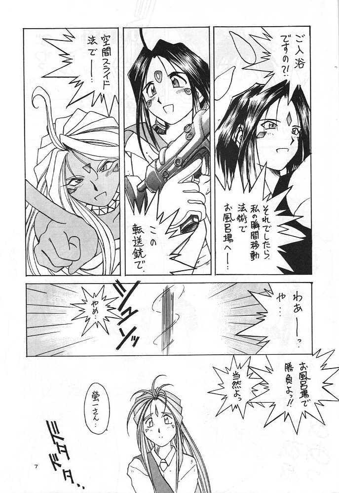 Midgard 8 page 6 full
