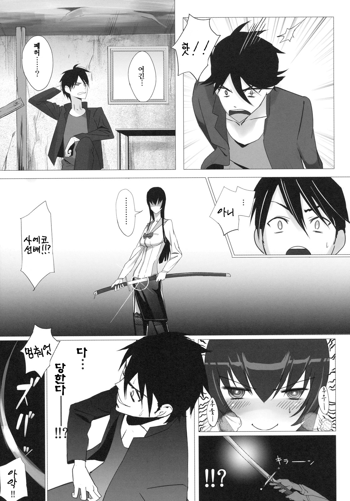 Busujima Trans | 부스지마 트랜스 page 6 full