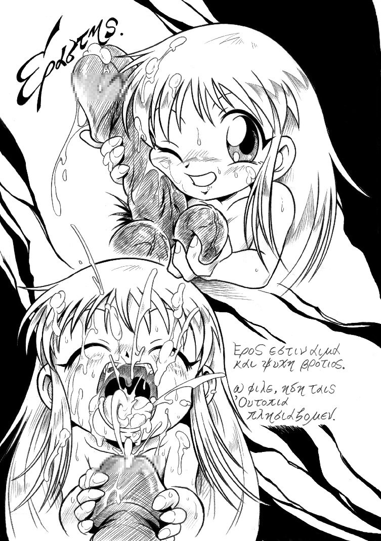 Loli File XC page 9 full