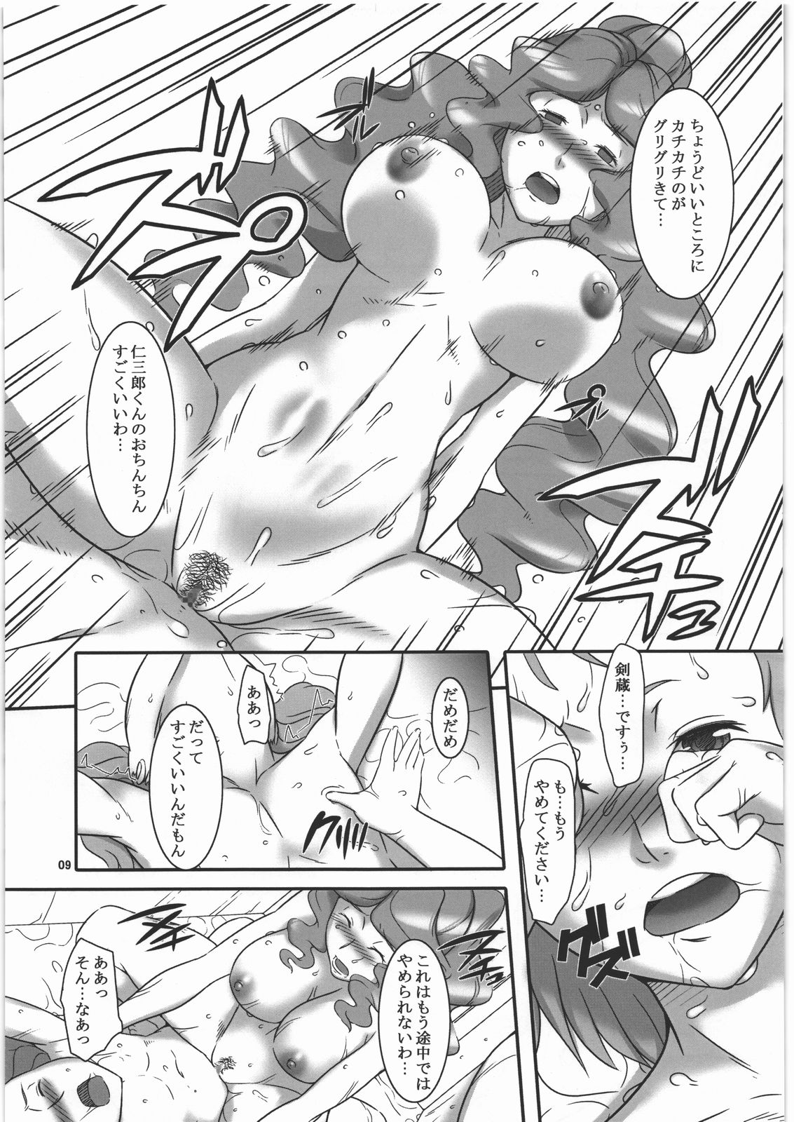 Lv2 Player wa Block Dekinai page 8 full