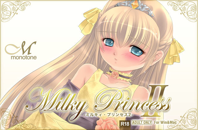 Milky Princess II page 1 full