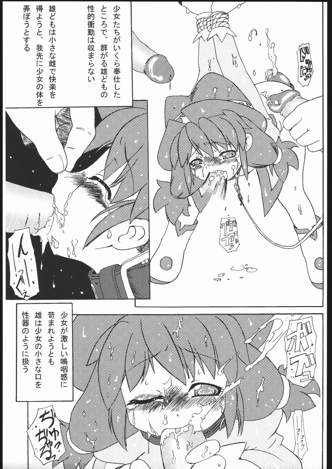 Kiiroi Hon page 6 full