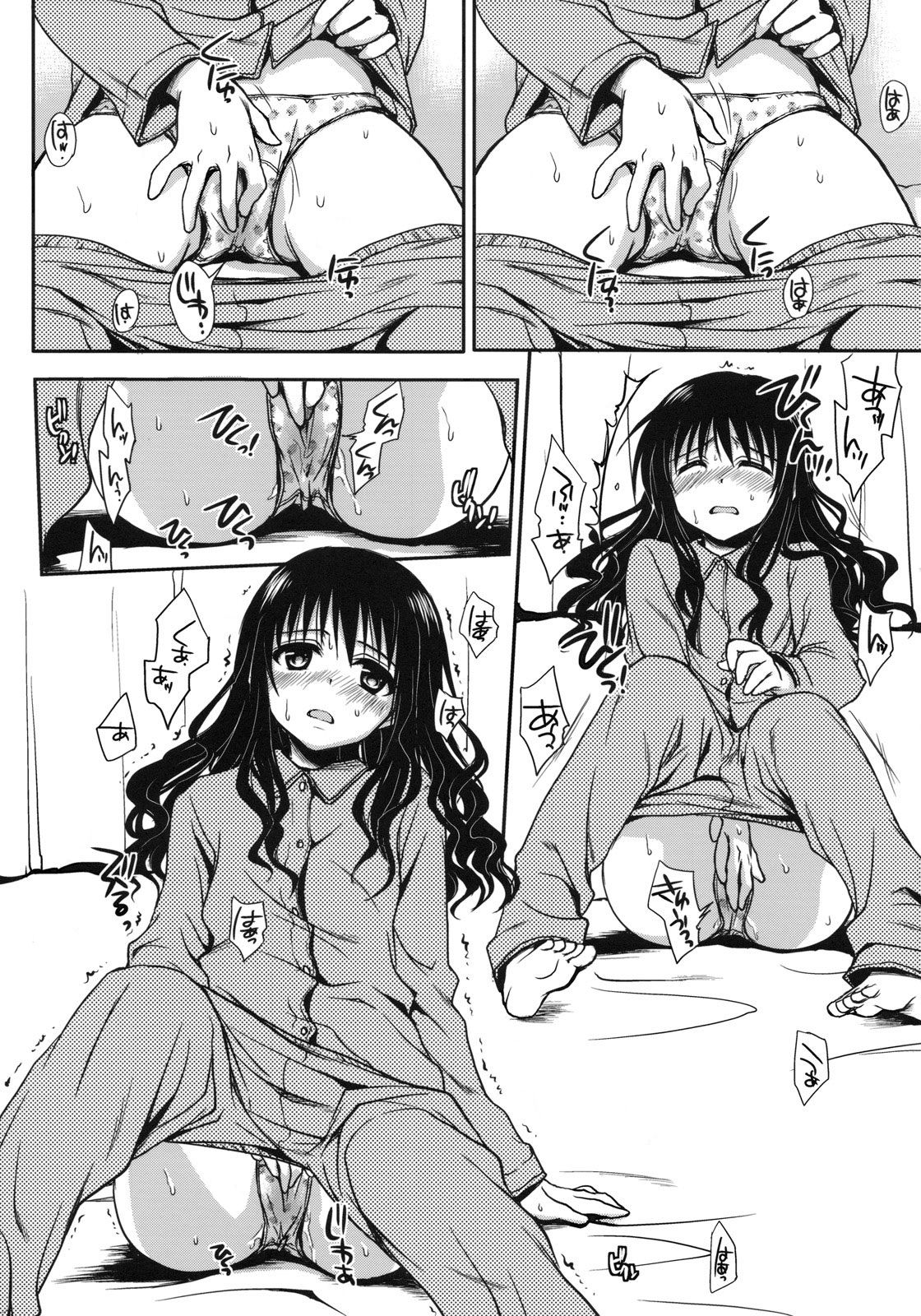 Imouto Mikan page 9 full