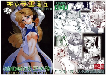 CHARA EMU W☆B010 GONDAM 008 ZZ-W-F91 cover