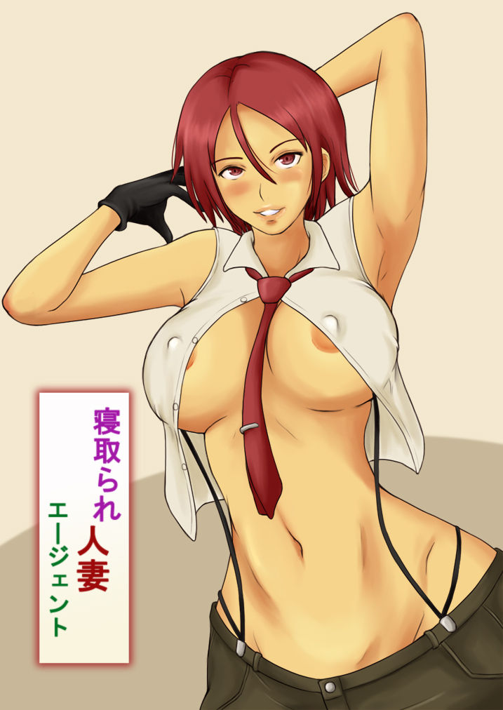 Netorare Hitozuma Agent page 2 full