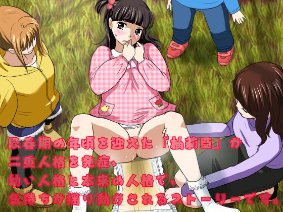 Mou Hitori no Yuria wa Amaenbo?! page 1 full
